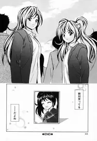 [Fuuga] Ane to Otouto to - Sister & Brother