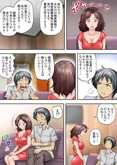 テントでパンパン