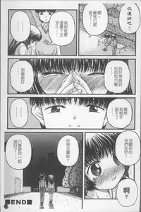 [KEN] Shoujo Club [Chinese]