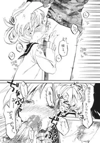 (SC51) [Ponzu Ame (Amezawa Koma)] Himeko-chan ni Onegai