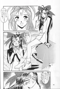 (C52) [BREEZE (Various)] Breeze II -Wish- (Ah! Megami-sama / Oh! My Goddess!)