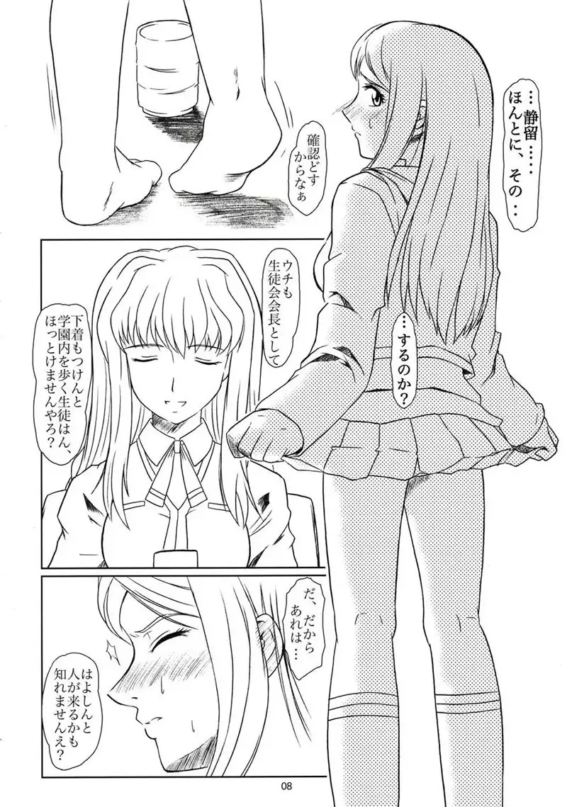 Mai-HiME - Tojita Rinbu