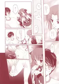(CR34) [Renai Mangaka (Naruse Hirofumi)] Onii-chan Ryokou iko (Tsukihime)