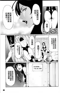 [Takasugi Kou] Ureta Karada no Hatsujouki - Estral Mature Woman [Chinese]