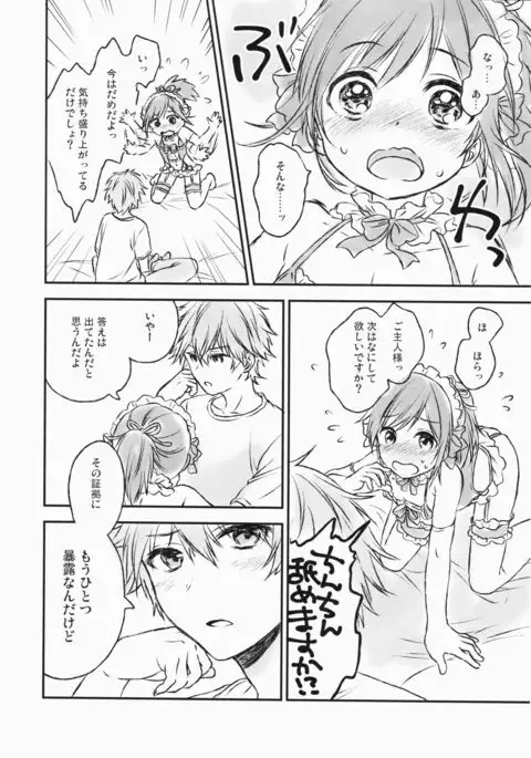 Kimi Dake no Ponytail 2