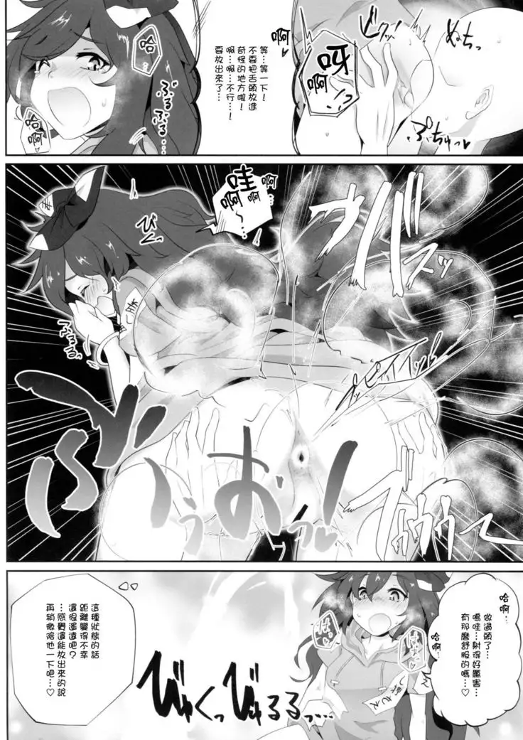 Touhou Nioi Feti Goudoushi ~Shuuki Reitaisai~ SMELL BREAK