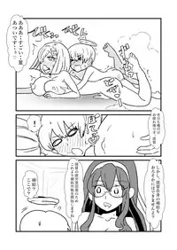 [Kuroihi] Ze~ttai? Teitoku to Rashinban Chinjufu 1-48 (Kantai Collection -KanColle-)