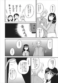 [Ureshino Megumi] Haitoku no Jouji - Hitozuma Uwaki File ch.3