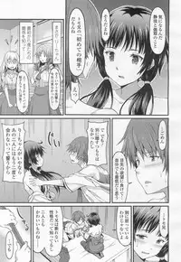 Girls forM Vol. 13 [Digital]