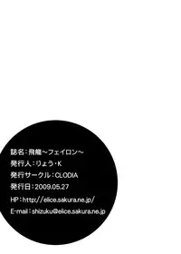 [CLODIA (Ryo.K)] Fei Long (Dragon Quest III) [Digital]