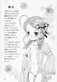 [Ikaruganomiya (Umayadono Ohji)] Ningyou Ai 7 ~Pygmalion Complex VII~ (Rozen Maiden)