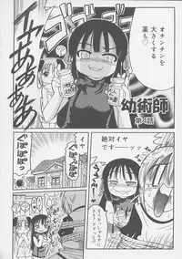 [Kunitsu Takeshi] You Jutsushi