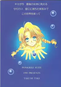 Loveless(Kono Yo no Hate de Koi wo Utau Shoujo YU-NO)