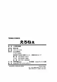 [Kaoru Hodumi] Ero Sister [English]