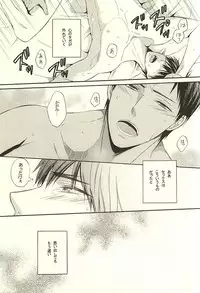 (SUPER24) [sweetberry (Hoshino Rumia)] NO SEX NO LIFE (Kuroko no Basuke)