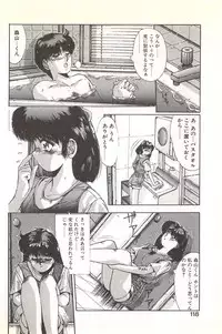 [Yuuki] Binetsu Renai Monogatari 1