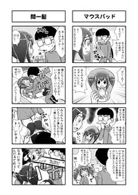 [Gachonerou] のんきBOY Ch. 1-19