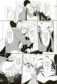 (CCOsaka87) [Yamabikoboy (Yamada 3a5)] Shiranai Hito ni Tsuiteitte wa Ikemasen (Cardfight!! Vanguard)