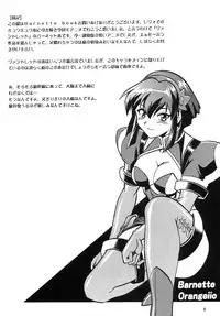 (C63) [Studio Katsudon (Manabe Jouji)] Barnette Book (Vandread)