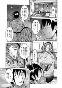 [Nico Pun Nise] Nenchaku Taishitsu