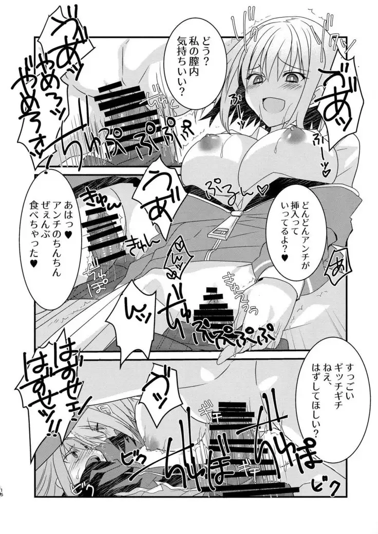 Me o samase Bokura no Anti ga Nanimono ka ni Shinryaku sareteruzo