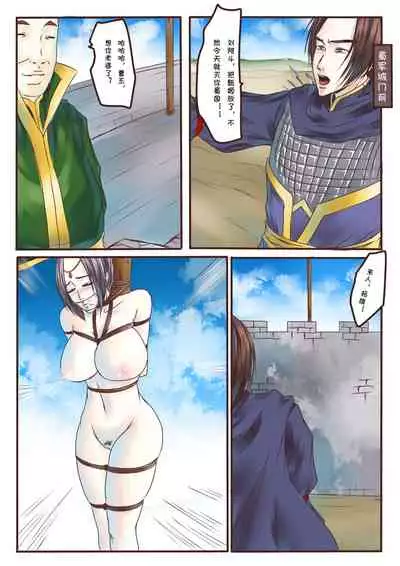 [GoDLeTTeR] The eyes of Ji Shiding