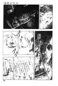 [Maeda Toshio] Gedou Gakuen