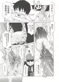 [Nekogen] Papa Nanka Daikirai