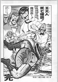 (C57) [Kacchuu Musume (Various)] Meitantei Kubikari Zoku (Various)