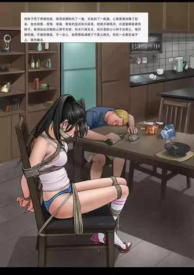 枫语Foryou《阿花与阿朵》第六话 A hua and A duo 6 Chinese