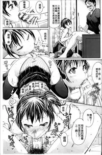 [Satsuki Imonet] Toshi Densetsu Bitch -Joshikai- [Chinese]