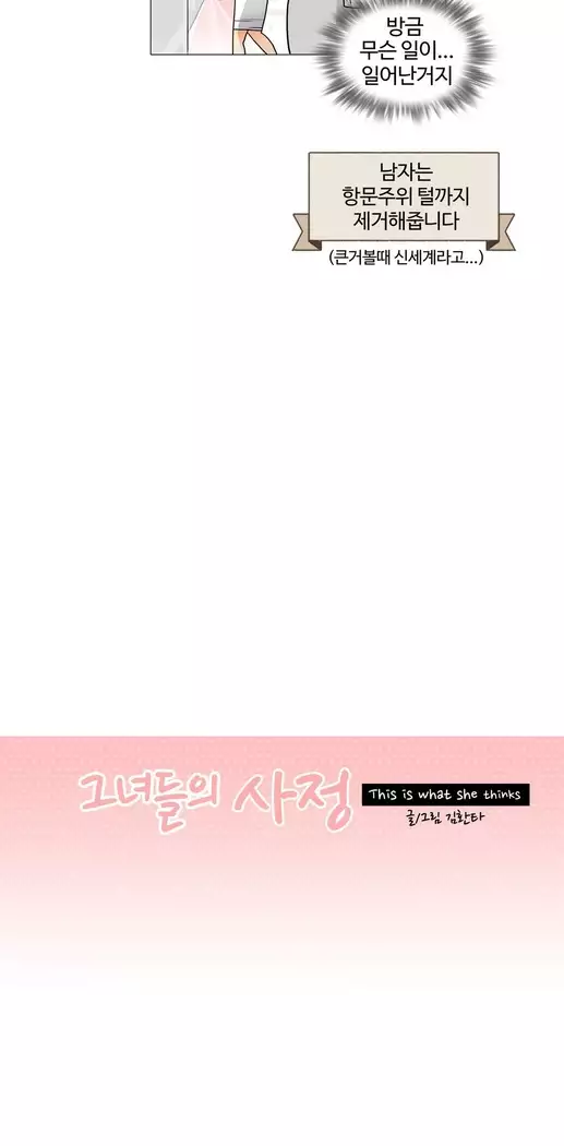 This is what she thinks Ch. 0-40