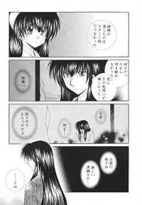 (C68) [Sakurakan (Seriou Sakura)] Tobikiri no Himitsu 3 <<Kanketsuhen>> (Inuyasha)