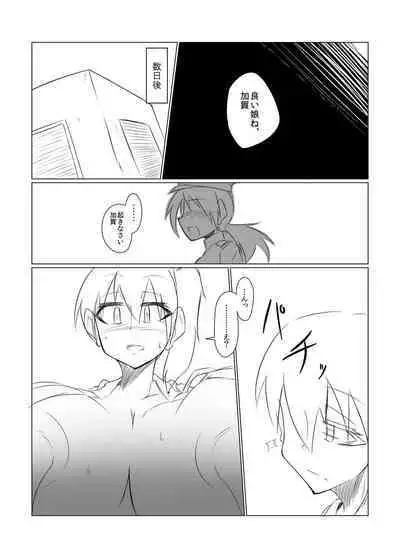 [B-side Swindle (Nonoki)] Kaga no Shuhou (Kantai Collection -KanColle-) [Digital]