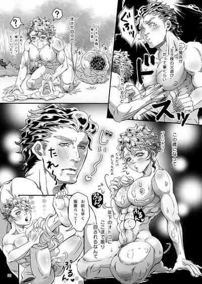 Gossip 2 ～Extra edition of the SPECIES