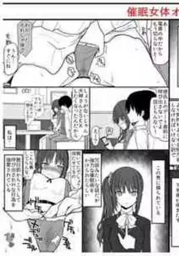 [EsuEsu] saimin nyotai onaho