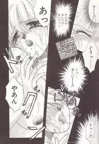 [Monogusa Wolf] Ponytail wa Ijippari