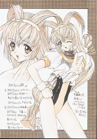 (C53) [Kaishaku (Kaishaku)] Urusei Kaishaku - Beautiful Dreamer (Various)