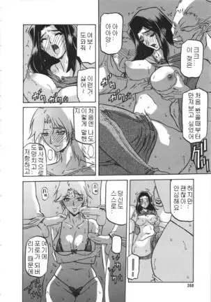 Village of Suyuki 沙雪の里 1-18