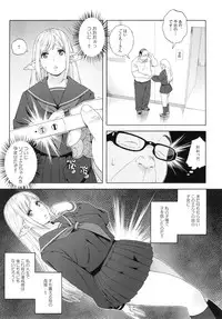 (C92) [666PROTECT (Jingrock)] Tenkousei JK Elf 3 Saishuushou -Houkago Yagai Jugyou -