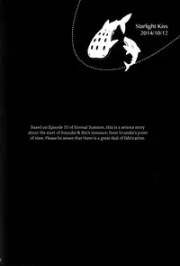 (SPARK9) [URO (Amama)] Starlight Kiss (Free!) [English] [ichigo-day]