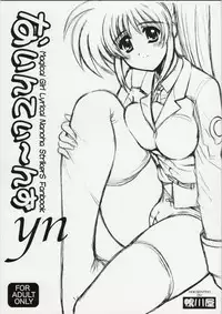 (Nanoha Party) [Kamogawaya (Kamogawa Tanuki)] Nineteens yn (Mahou Shoujo Lyrical Nanoha StrikerS)