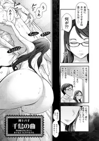 [Ohmi Takeshi] Shukujo no Himegoto ~Onna-tachi no Toshi Densetsu~ [Digital]