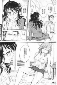 [Funabori Nariaki] Chokyo Soudanshitsu ~Kanochi~ | 調教諮詢室～完全墮落～ [Chinese]