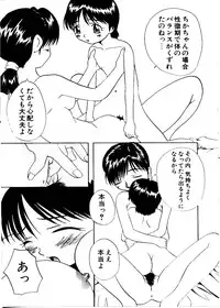 [Mimizushiki]Like an Angel