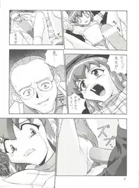 (CR23) [Nakayohi (Izurumi)] A Gou (Battle Athletes, Neon Genesis Evangelion)