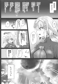 (C95) [Ohoshisamadou (GEKO)] Inran Gakuen Jeanne -Uchikome Biyaku Chuusha!!- (Fate/Grand Order)