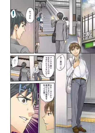 [Sanukiyan] Mei ga Ne Shizu mattara… SEX Kyouiku de Majiwaru Jikan [Deluxe Ban]