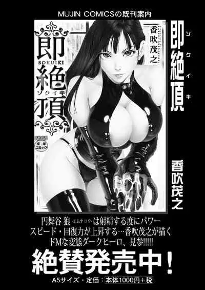 COMIC Mugen Tensei 2020-08