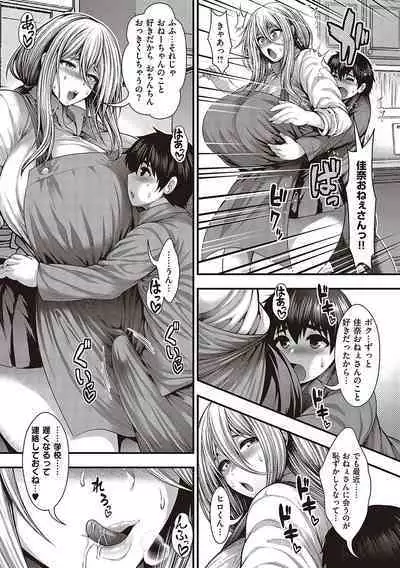 Arigatou, Kami Chichi.